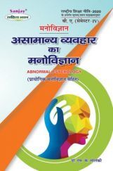NEP Abnormal Psychology BA 4th Semester - Asamanya Vyavhar Ka Manovigyan NEP Abnormal Psychology BA 4th Semester - Asamanya Vyavhar Ka Manovigyan